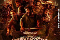 Ajagajantharam: Box Office, Budget, Hit or Flop, Predictions, Posters, Cast & Crew, Release, Story, Wiki