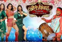 Anjana Singh Upcoming Movies 2020, 2021 List & Release Dates