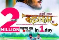 Arvind Akela ‘Kallu’ Upcoming Movies 2020, 2021 List & Release Dates