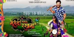 Bhojpuri Box Office Verdict Hit or Flop