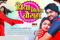 Pradeep Pandey ‘Chintu’ Upcoming Movies 2021, 2022 List & Release Dates