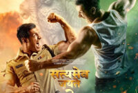 Satyameva Jayate 2: Box Office, Budget, Hit or Flop, Predictions, Posters, Cast & Crew, Release, Story, Wiki