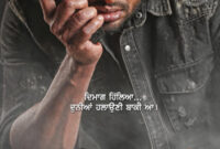 Dakuaan Da Munda 2 2021: Punjabi Movie Full Star Cast & Crew, Wiki, Story, Release Date, Budget Info